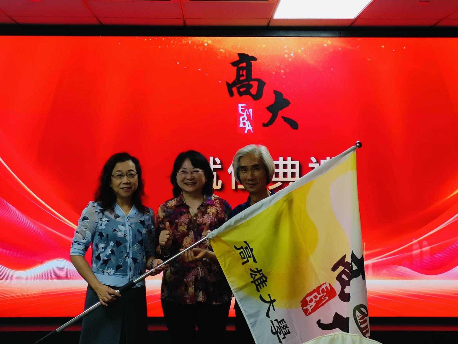 廈門校友會成立大會
