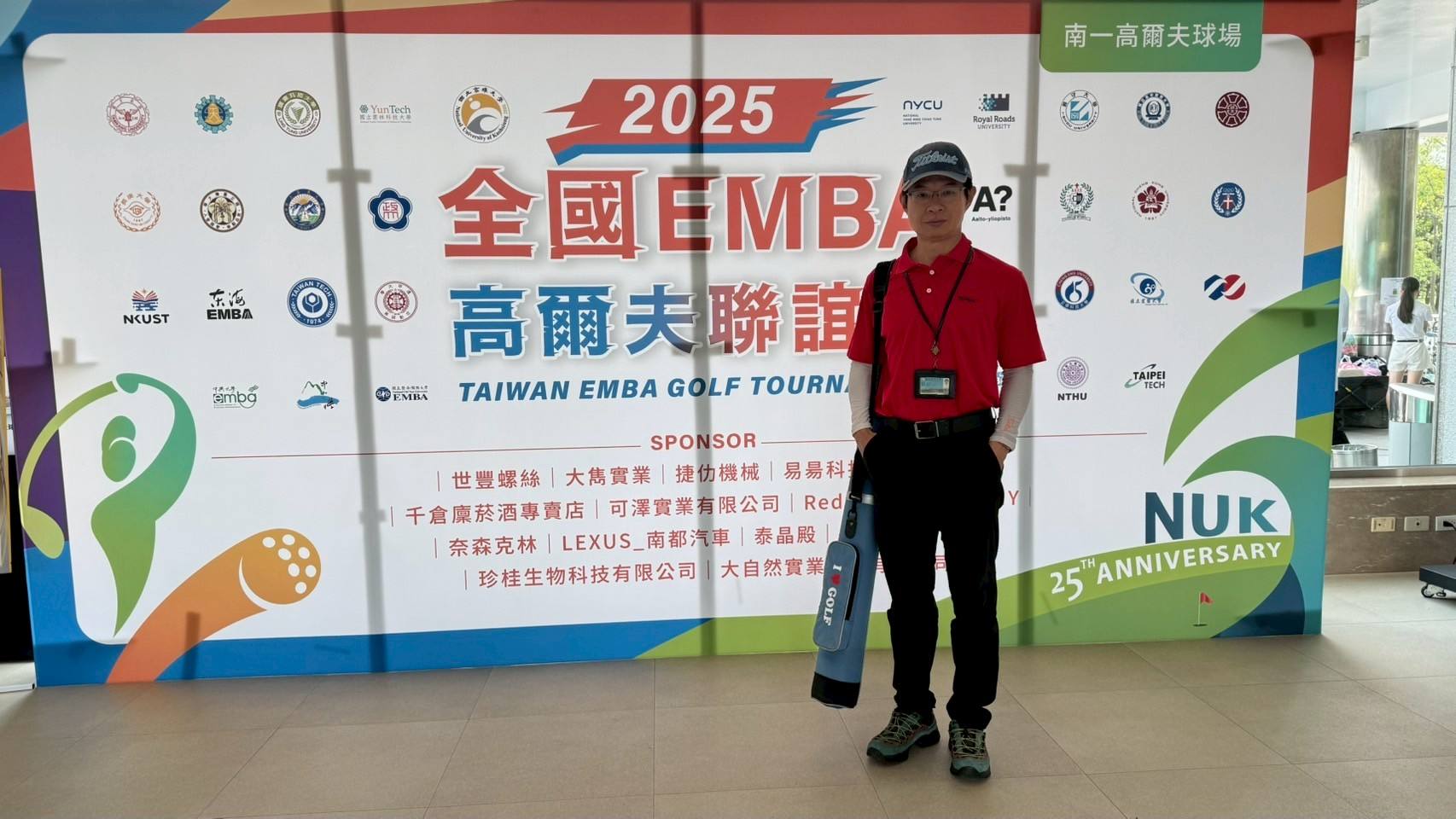 全國EMBA高爾夫球比賽&晚宴