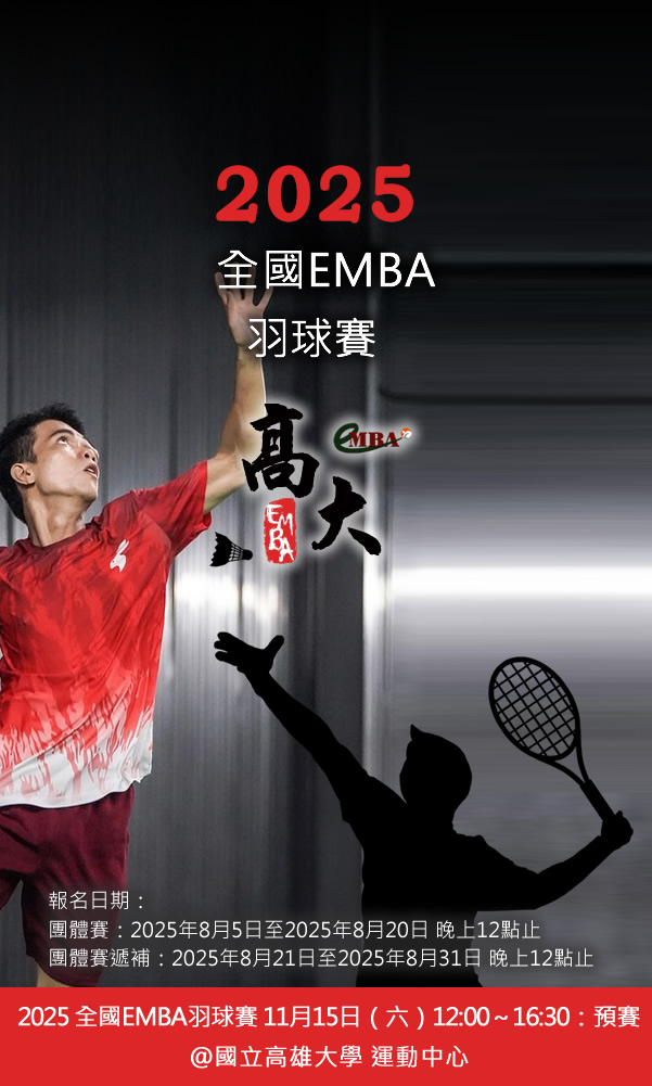 羽球報名