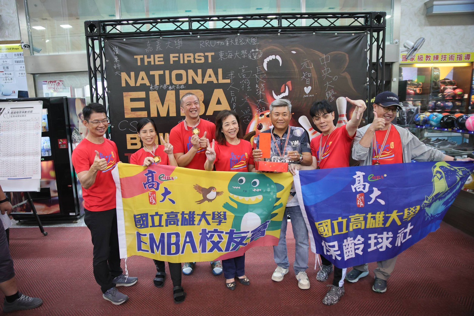 第一屆全E盃保齡球大賽20251011