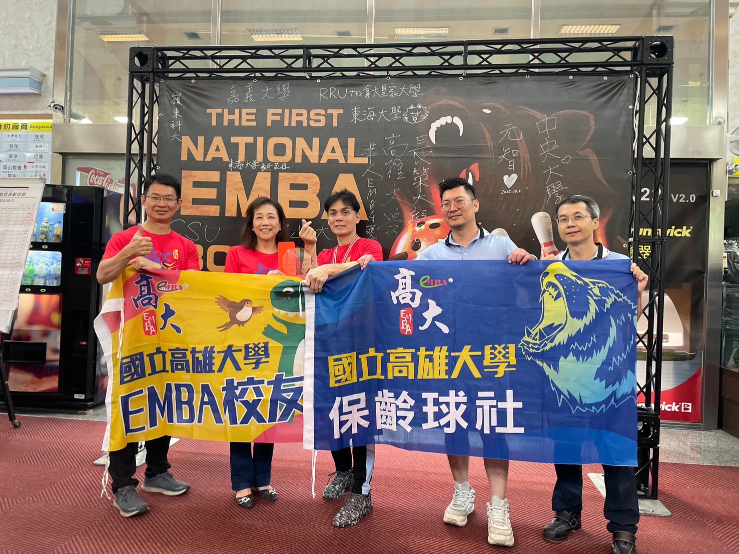 第一屆全E盃保齡球大賽20251011