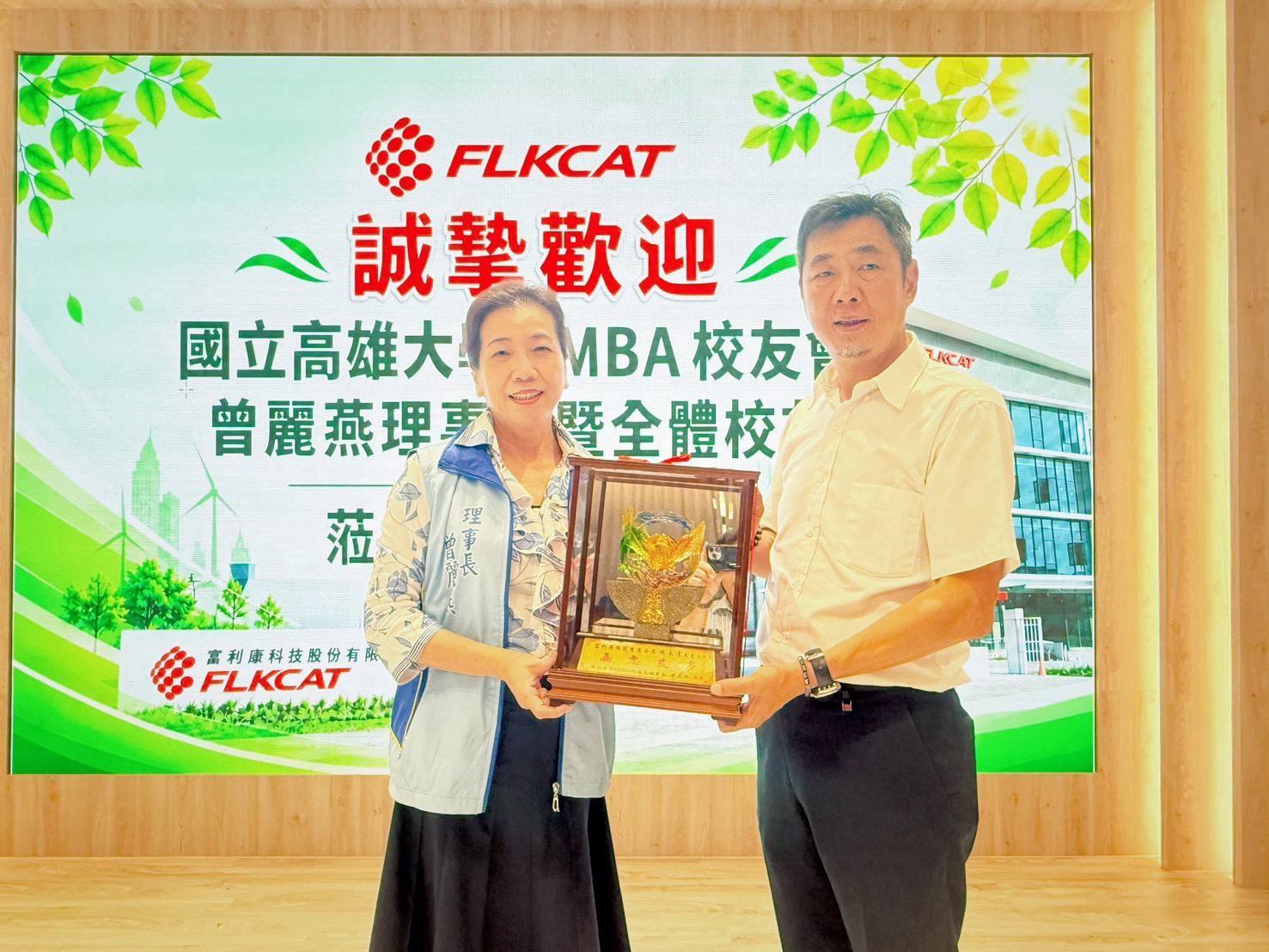 富利康科技公司企業參訪