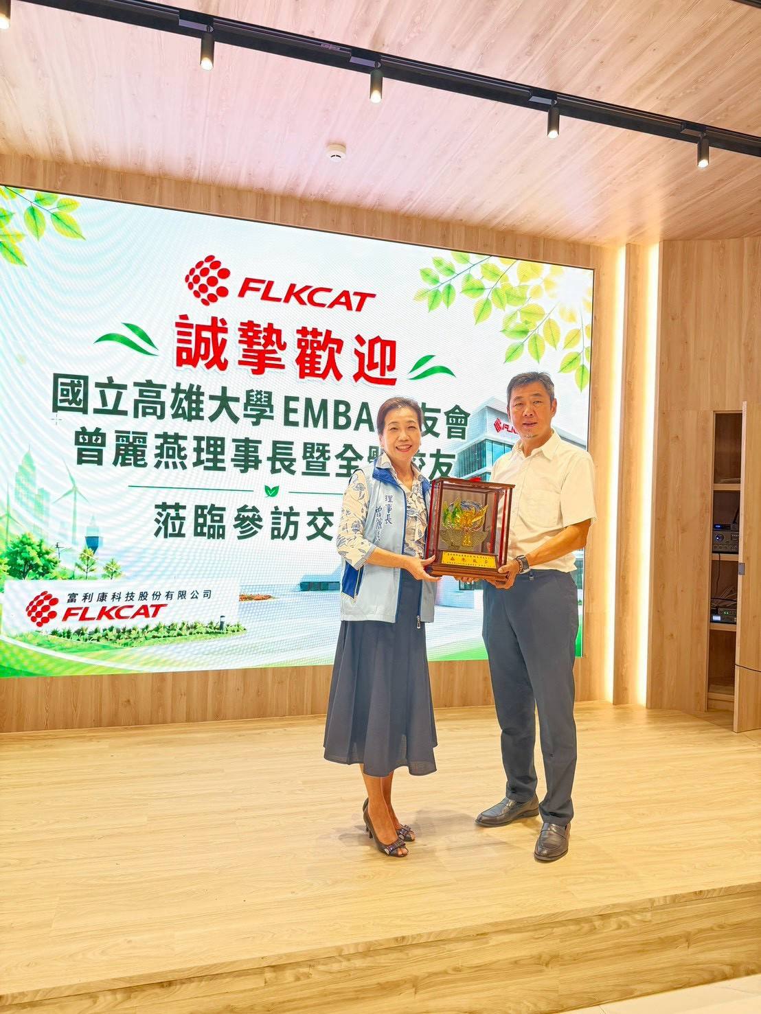 富利康科技公司企業參訪