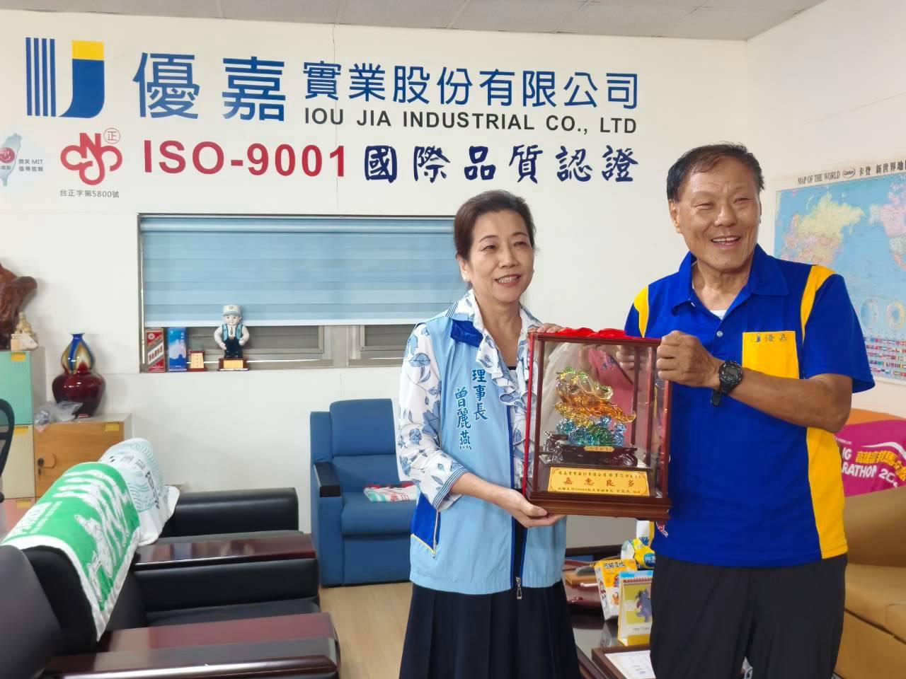 優佳實業公司企業參訪